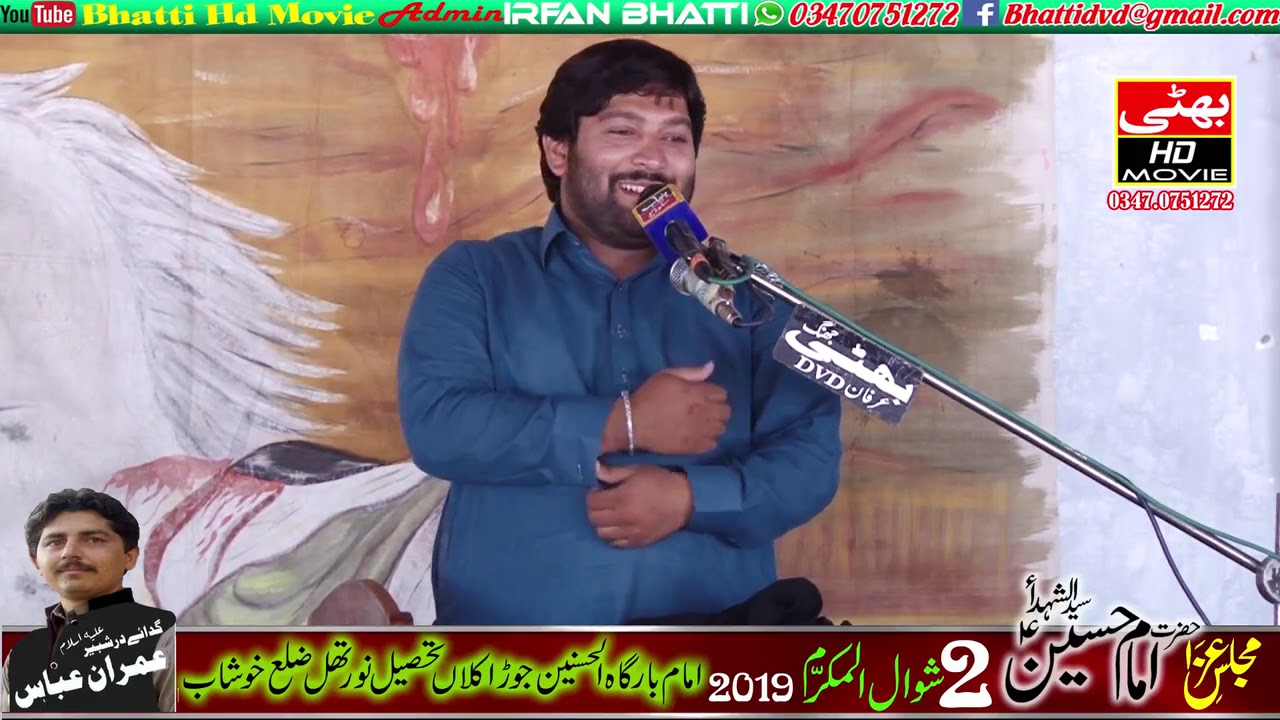 Zakir Hafiz Shakeek Majlis Aza 2 Shewal 2019  Khushab Road Jora Kalan