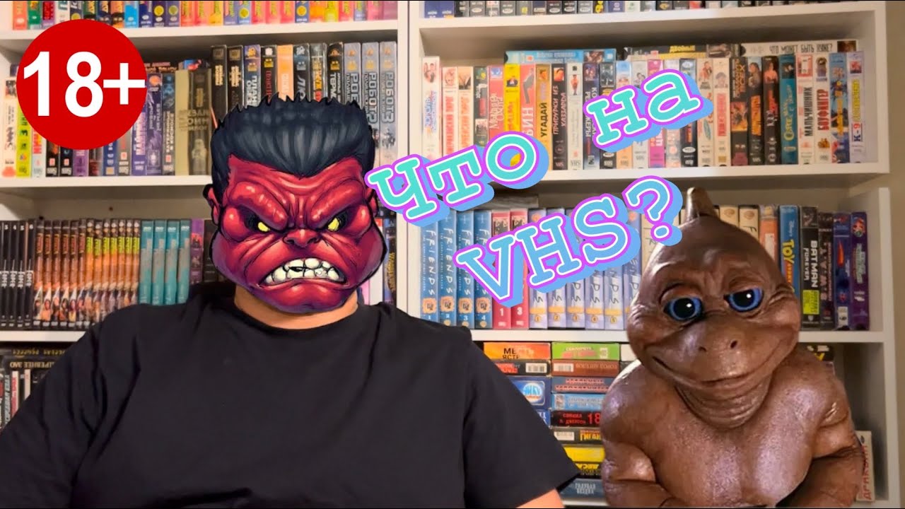 Видеокассеты что на VHS.И немного о Комьюнити.