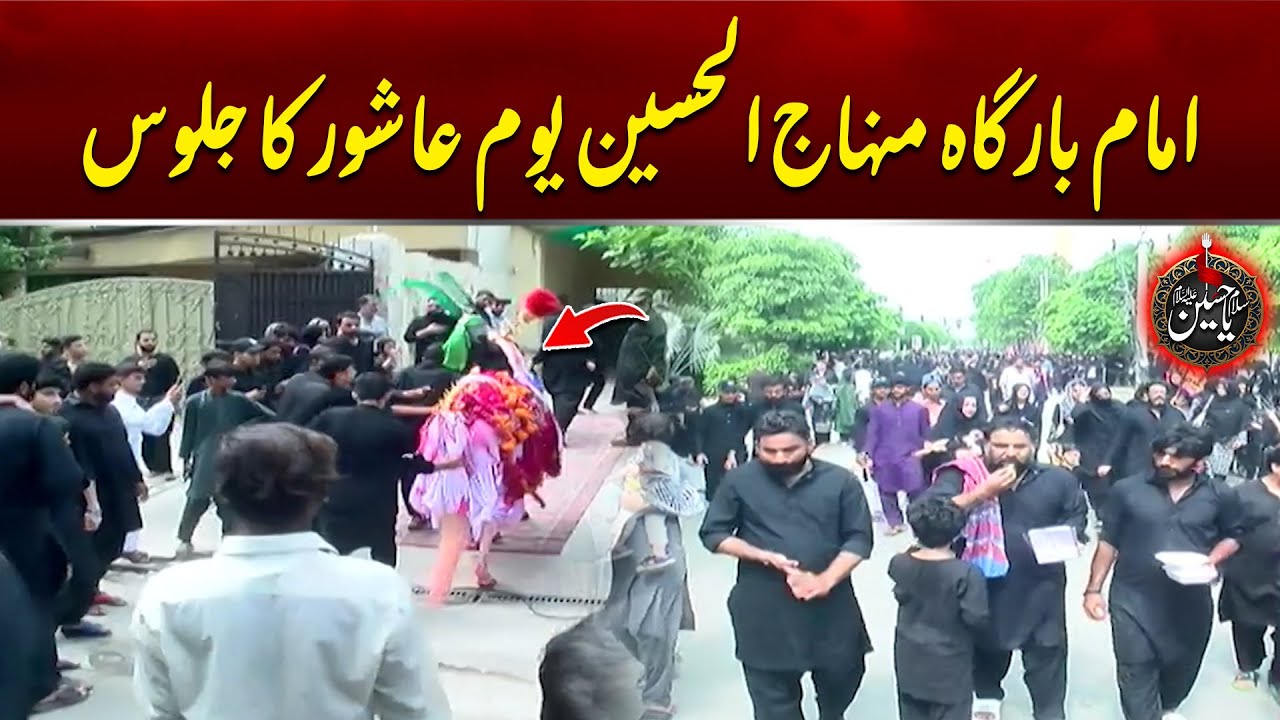 10th Muharram 2025 | Minhaj Ul Hussain Sy Shabih-E-Zuljinah Ka Jaloos Baramad | City 42