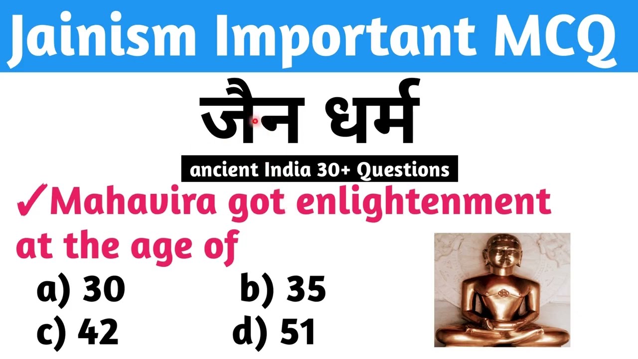 Jainism mcq | Jainism Important Questions | Jainism GK in English | Jainism Objective Questions
