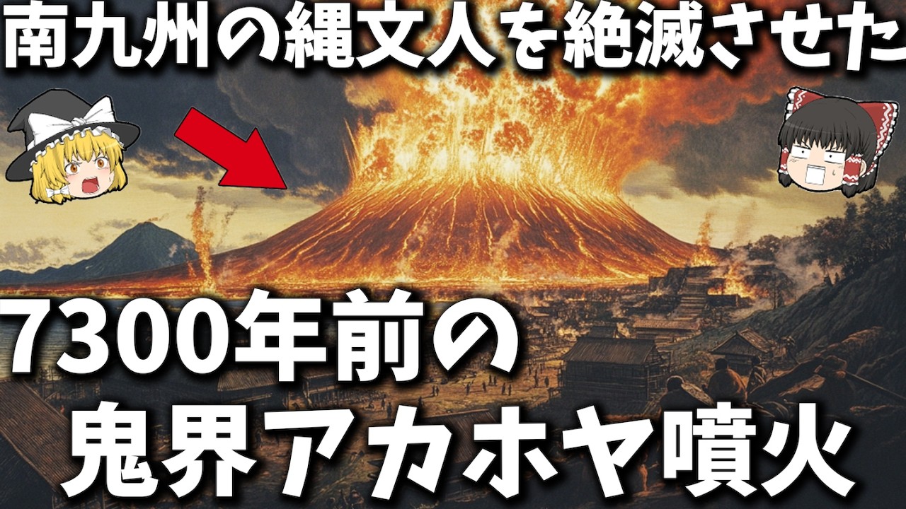 【総集編】眠れなくなるほど面白い古代史の謎７選【ゆっくり解説】