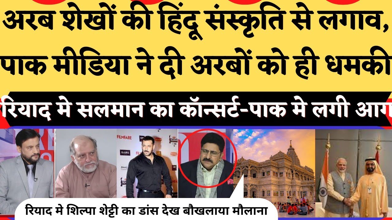 Pak media crying after seeing India's Hindu Culture Growing in Arab countries | Pakistan media