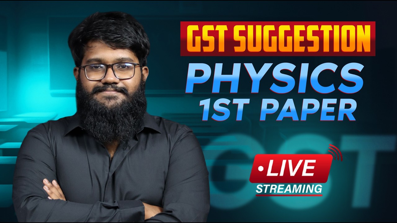 গুচ্ছ ভর্তি পরীক্ষার ১০০% কমন উপযোগী সাজেশন ক্লাস | Physics 1st Paper | Guccho Admission