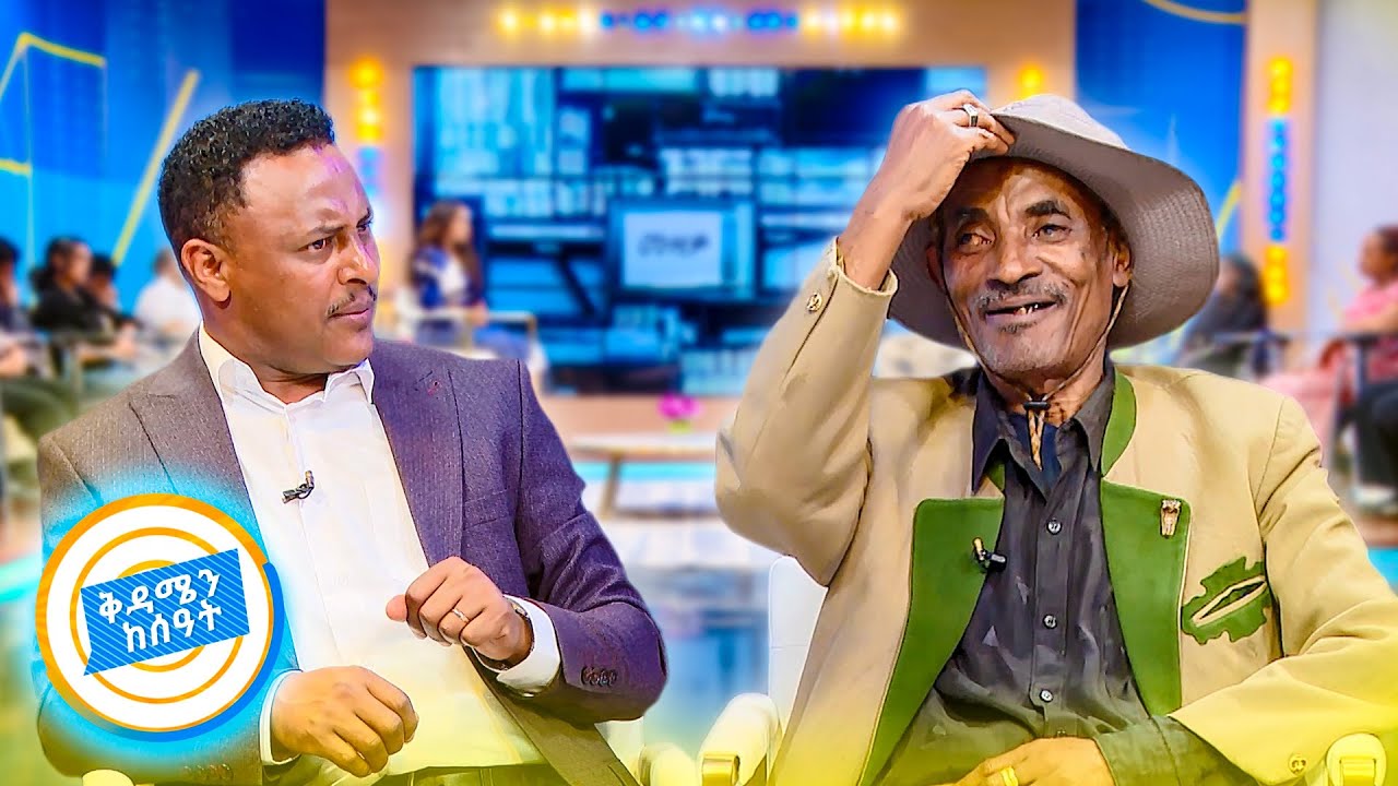ዝነኛው የግጥምና ዜማ ደራሲ የኔው አካሉ ምን ገጠመው? 