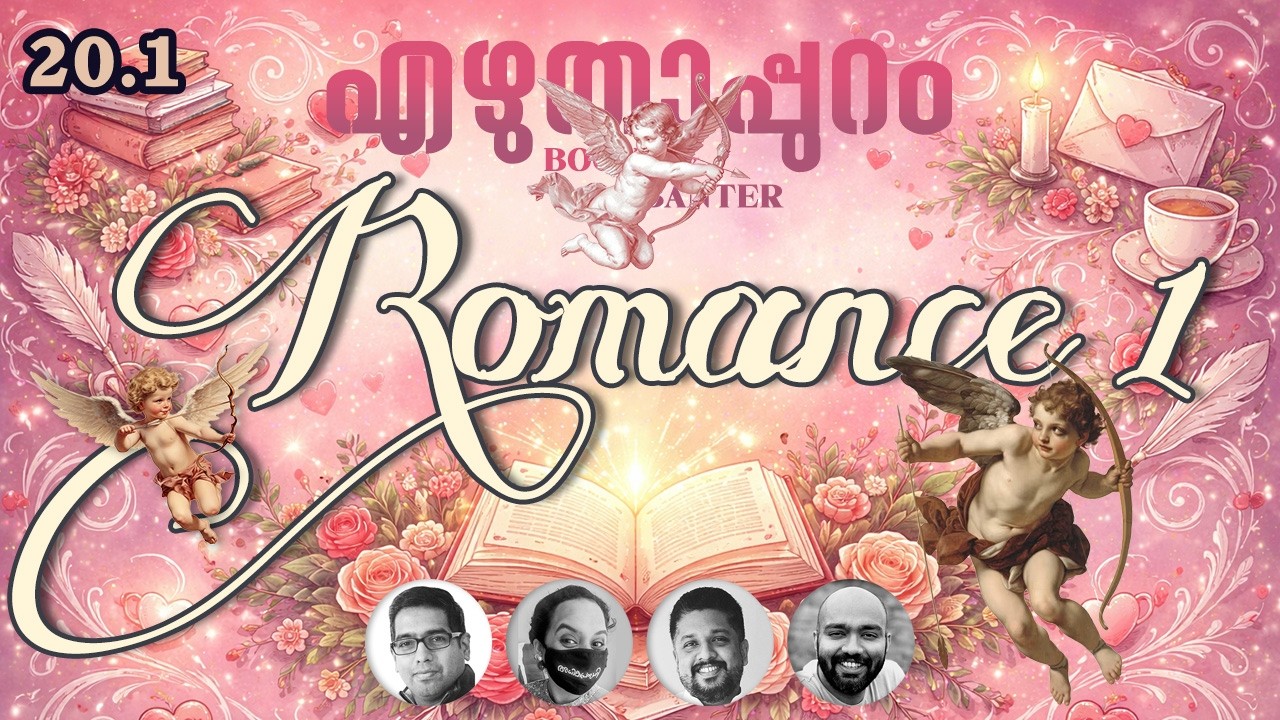 Romance 1 - Ezhuthappuram 20.1