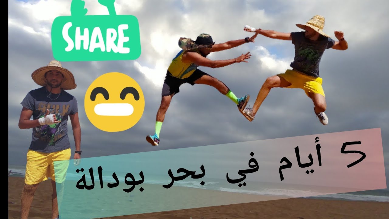 vlog #1 :  خيمنا في شاطئ سيدي بودالة في زمن الكورونا و تحنسرنا في الخبز