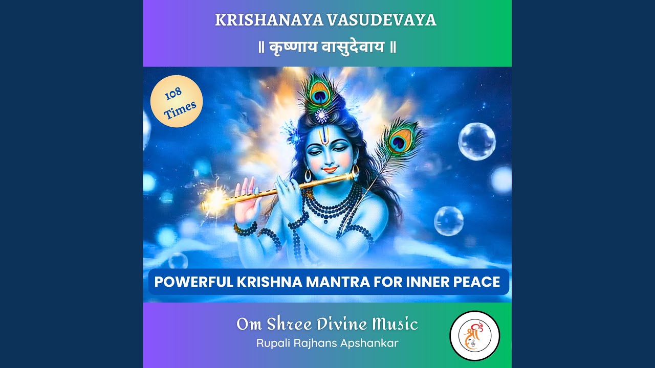 Krishnaya Vasudevaya 108 Times कृष्णाय वासुदेवाय हरये...