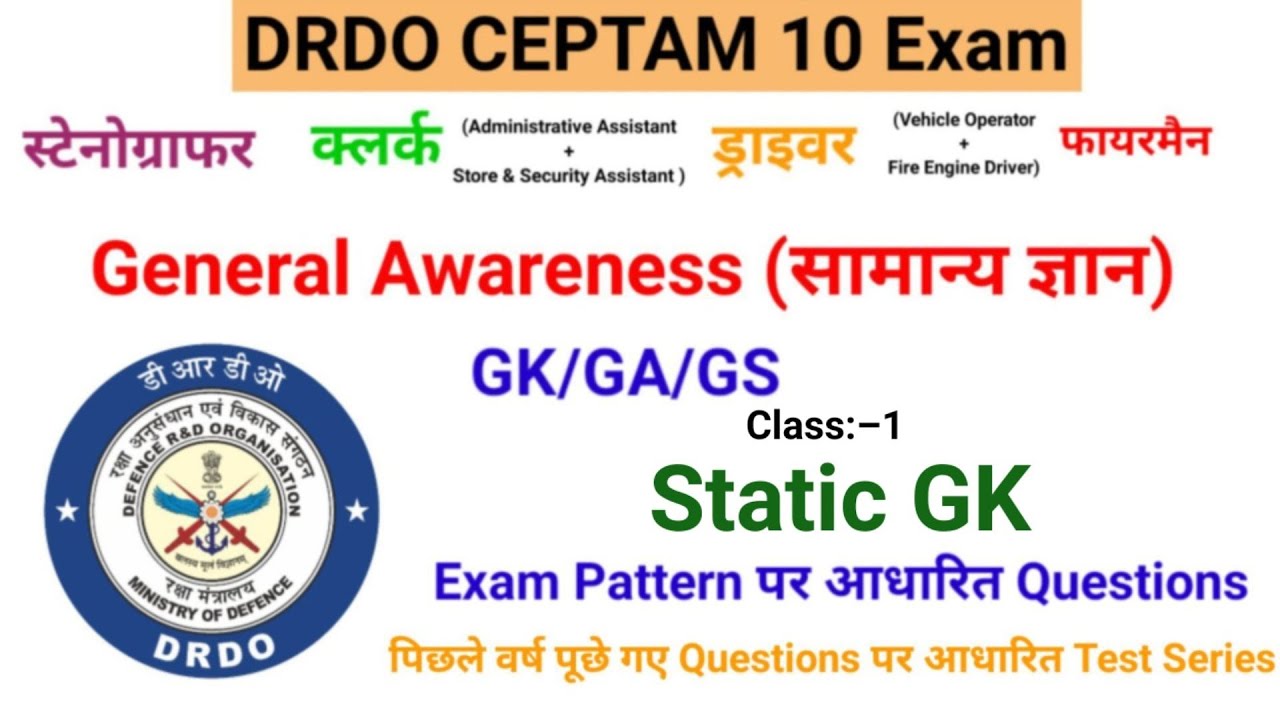 General Awareness सामान्य ज्ञान Static GK Class 1 DRDO CEPTAM A&A 10 Exam 2022 General Awareness