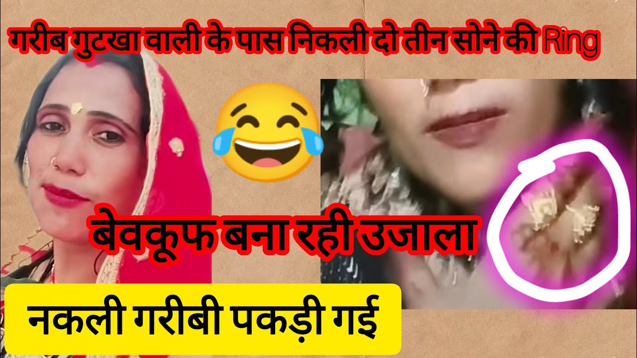 गरीब गुटखा वाली के पास निकली दो तीन सोने की Ring @lipstick.wali.bhabhi.Ariyari 