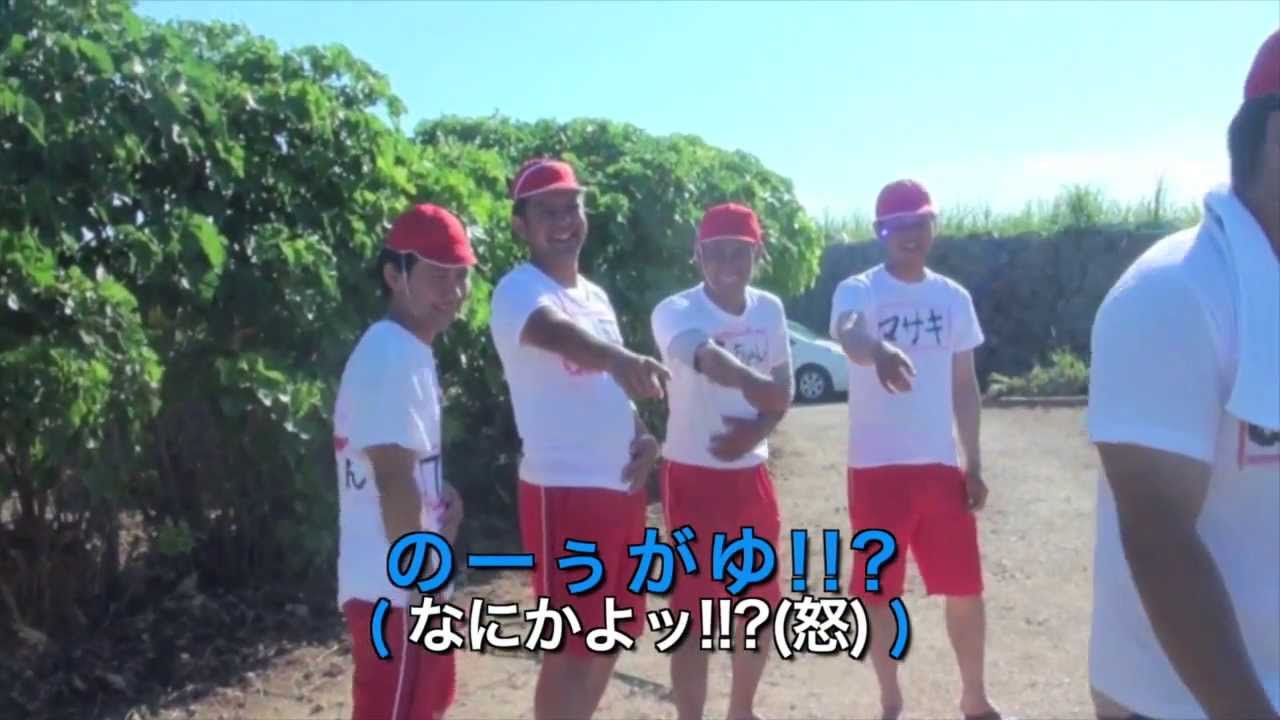 あたりまえ体操 /  宮古島体操 ぱなれん組