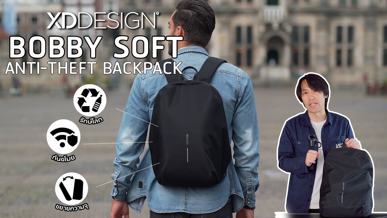 กระเป๋าเป้กันขโมยในตำนาน  | XD Design Bobby Soft Anti Theft Backpack