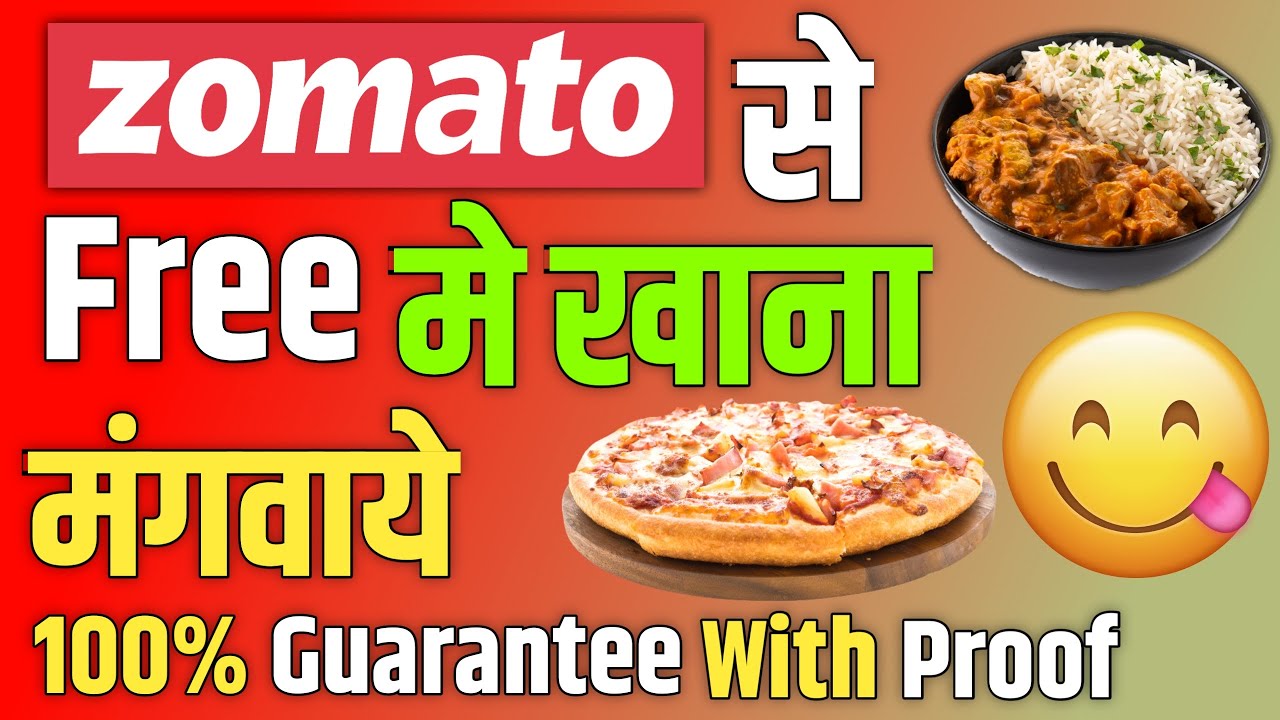 Zomato se Free mein Khana Kaise Mangaye | Zomato Free order Trick | Zomato Free Food Trick