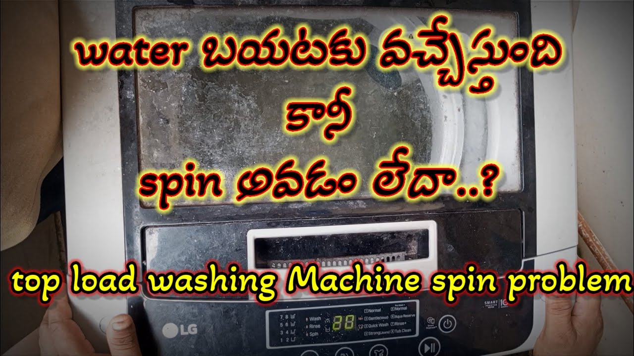 Lg washing spin not working Telugu ||spin not working in telugu#washingmachinerepair #repair