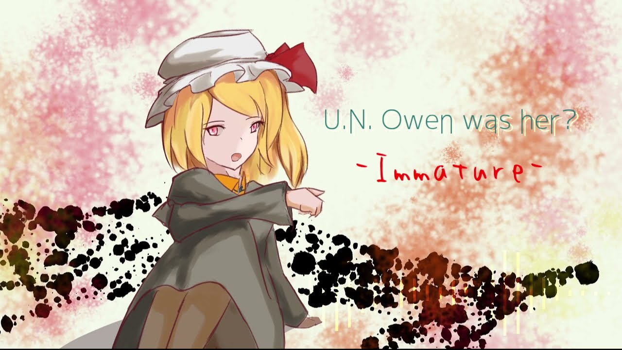 【東方アレンジ】Immature【U.N.オーエンは彼女なのか？】
