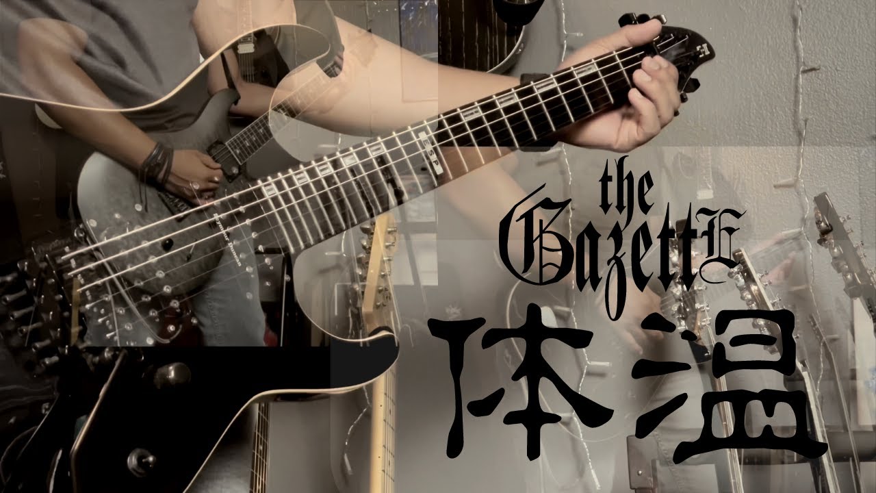 the GazettE - 体温 (Taion) Guitar Cover 弾いてみた