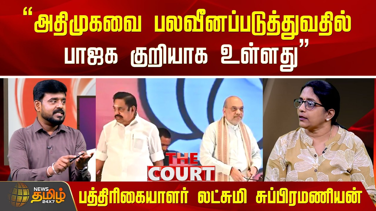 THE COURT | 