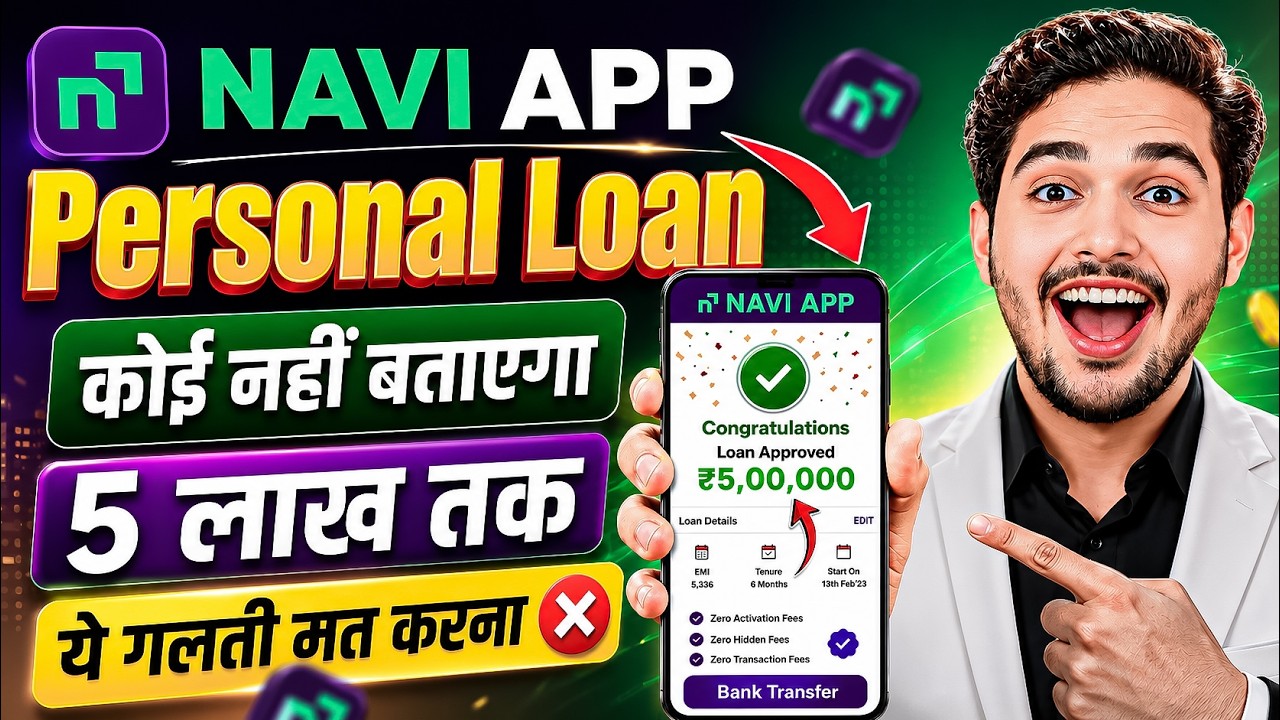 Navi app me loan kaise le | Navi loan app | Navi app se loan kaise le | Navi se loan kaise lete hain