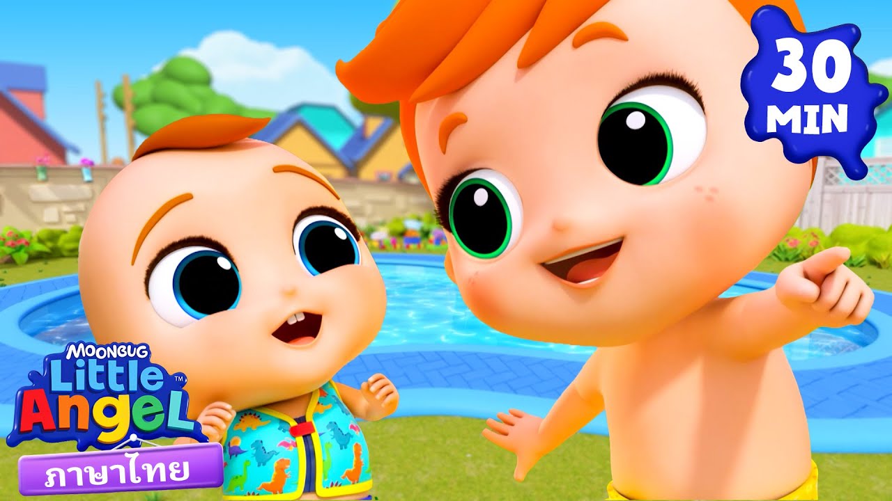 พี่ชายของฉันคือฮีโร่ 🦸‍♂️ | เพลงเด็ก เสริมพัฒนาการ | เพลงลิตเติ้ลเวิลด์ ไทย