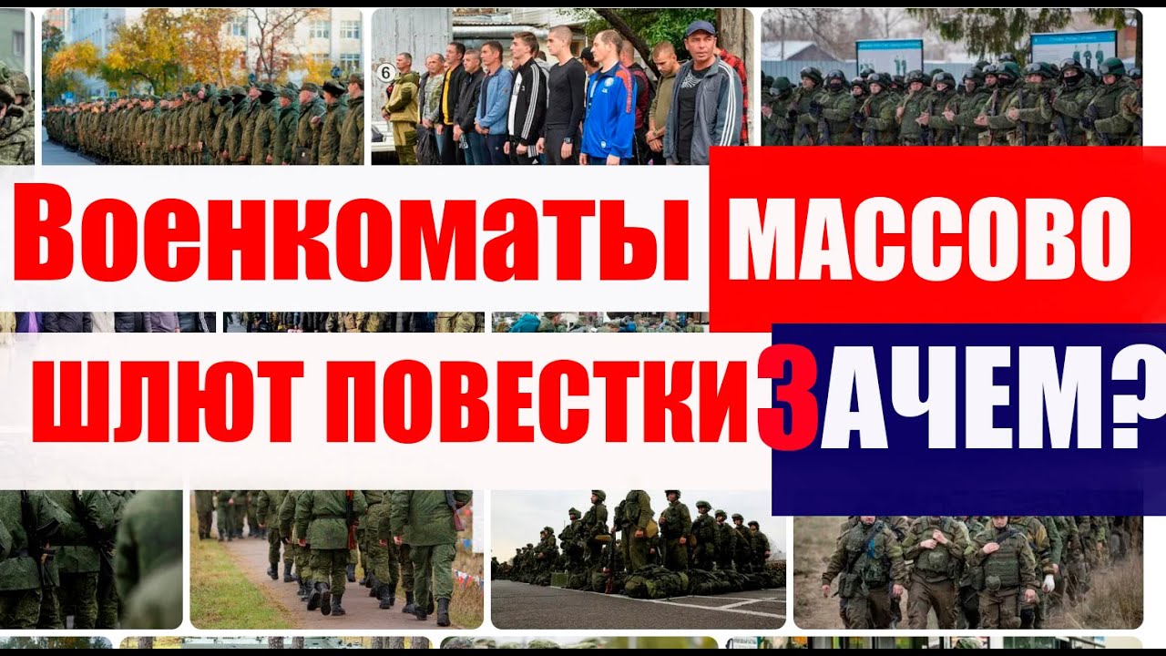 ВОЕНКОМАТЫ массово вызывают запасников ! НОВЫЕ ПРИЧИНЫ ВЫЗОВА 2026. ЧТО - надо знать? #военкомат,