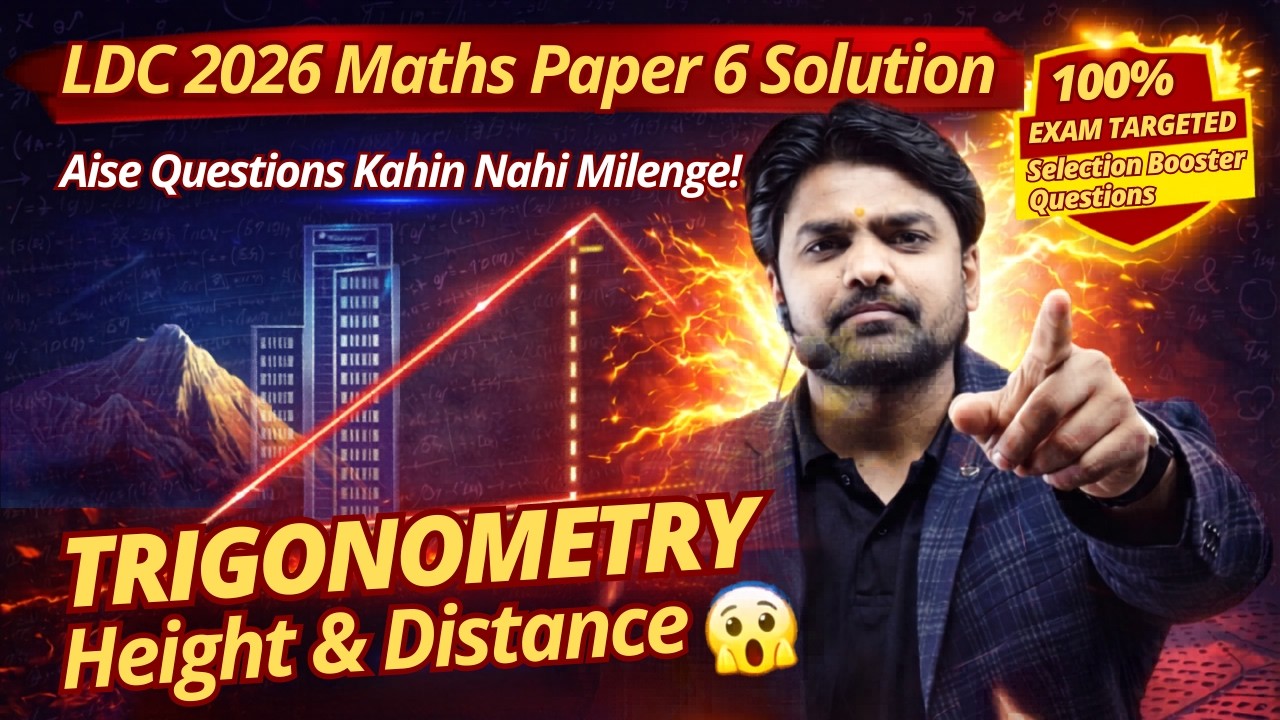 Exam Targeted Maths Questions 🔥 LDC 2026 Paper 6 Solution | Trigonometry Height & Distance