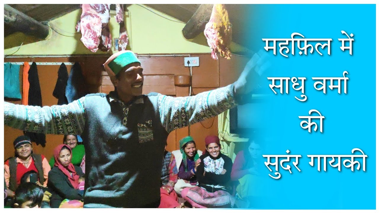 Beautiful Jaunsari song l By Sadhu Verma l जौनसारी महफ़िल डांस  l Jaunsari Video l