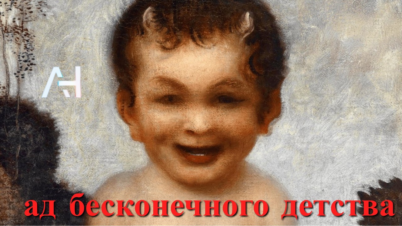 Вы застряли потому что боитесь взрослеть | Puer aeternus