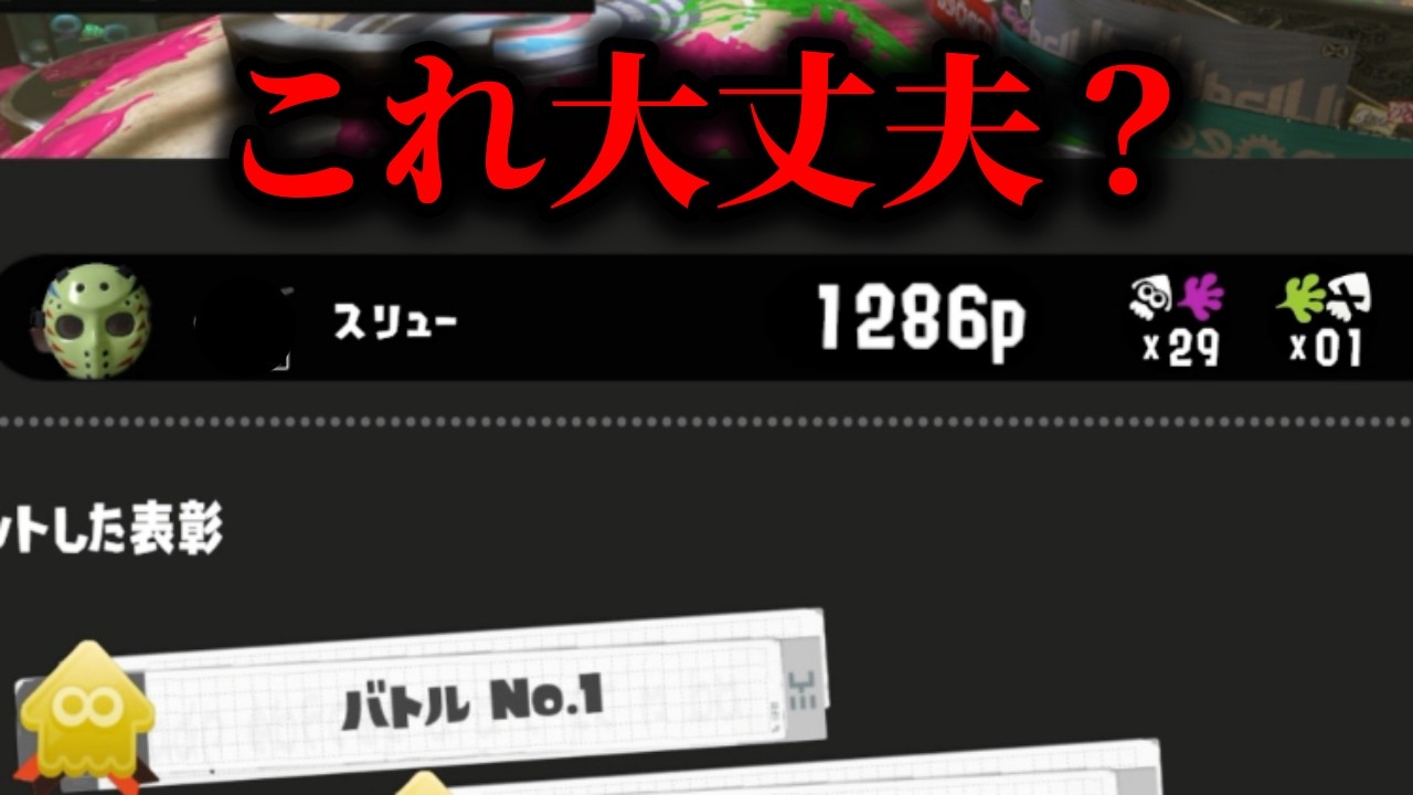 ブラスターをぼっこぼこにできる戦術がこちらｗｗｗｗ【Splatoon3】