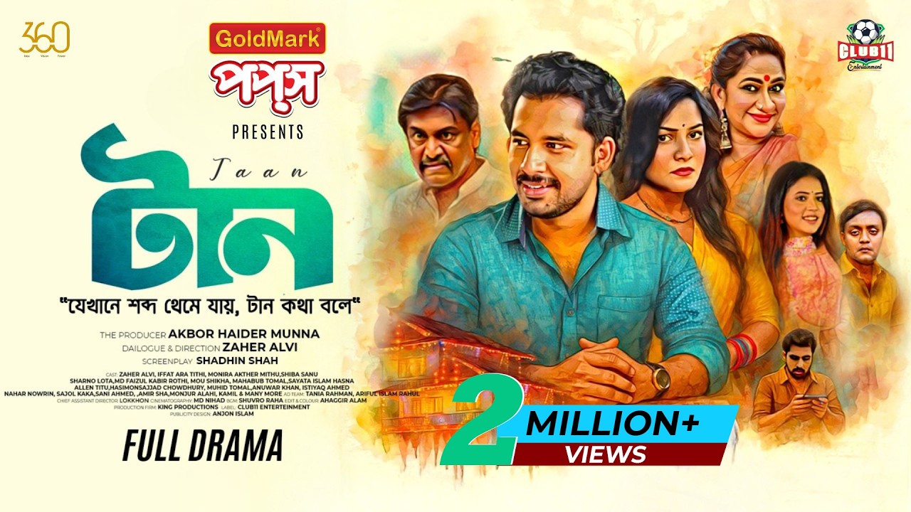 New Natok - TAAN (টান)  | Zaher Alvi | Tithi | Monira Mithu | Shiba Shanu | BiggB| Bangla Natok 2025