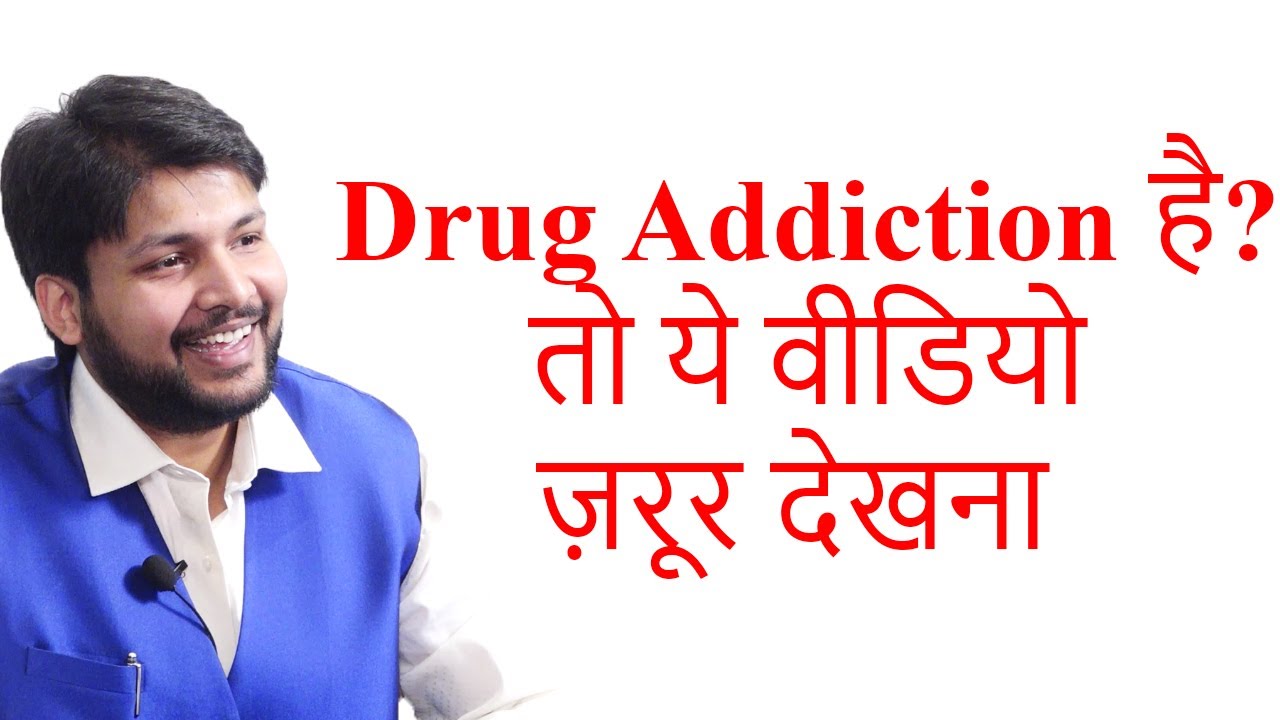 Drug Addiction as per Vastu & Astrology | Best Astro Vastu Course | Learn Vastu Shastra