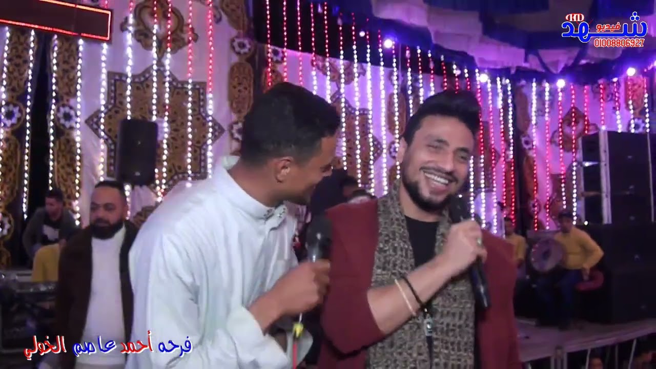 النجم صالح الليثي  فرحه أحمد عاصم الخولي  فيديو شهد 01008806927