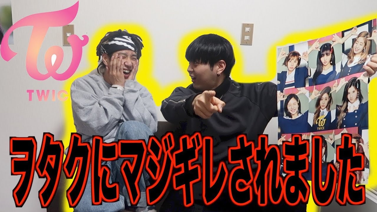 みんな大好き「TWICE」ってなんなん！※TWICEが好きな方は見ないでください