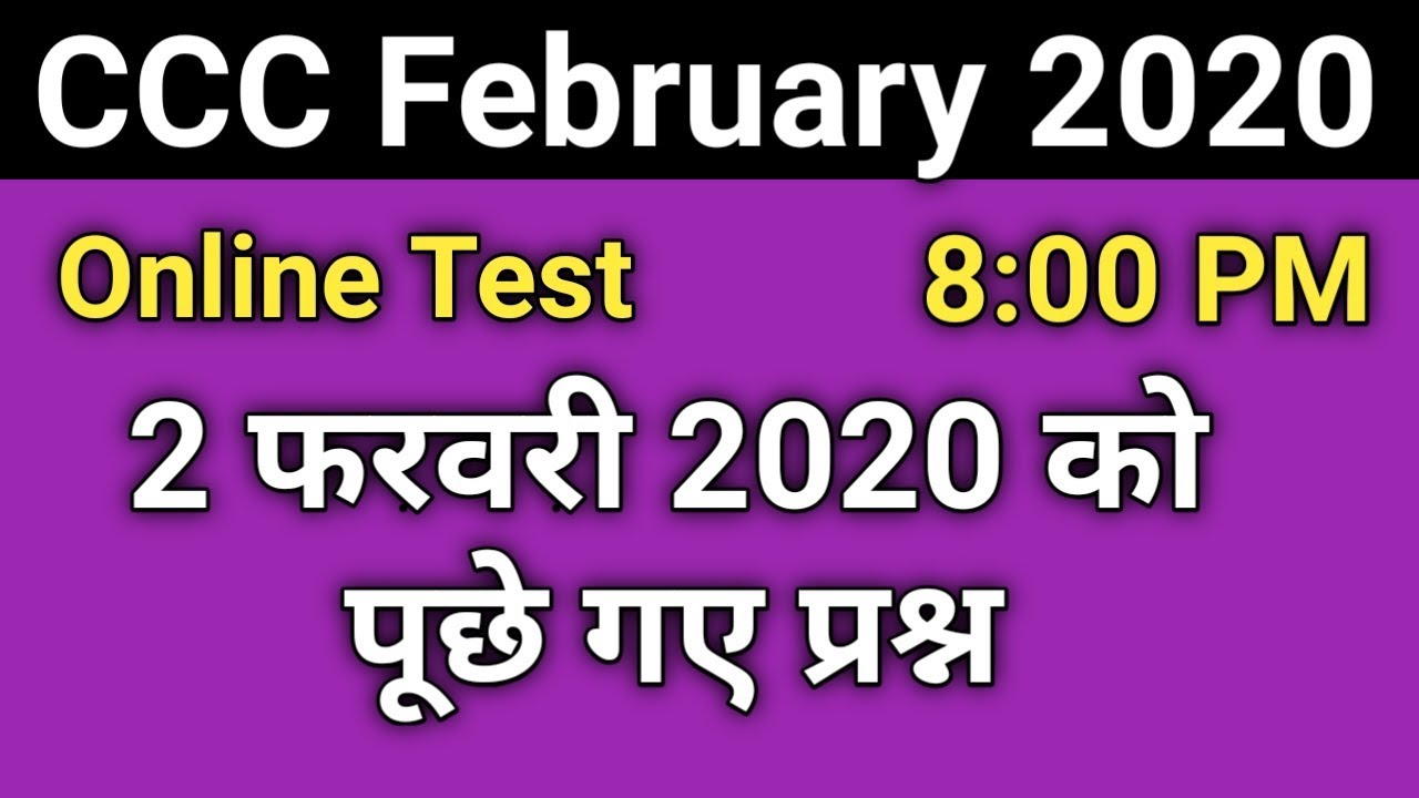 CCC 2 February 2020 Questions | CCC Live test | ccc previous questions