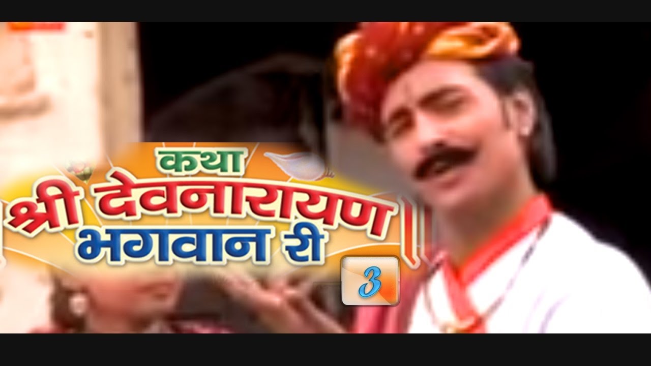 Rajasthani Hit Katha 