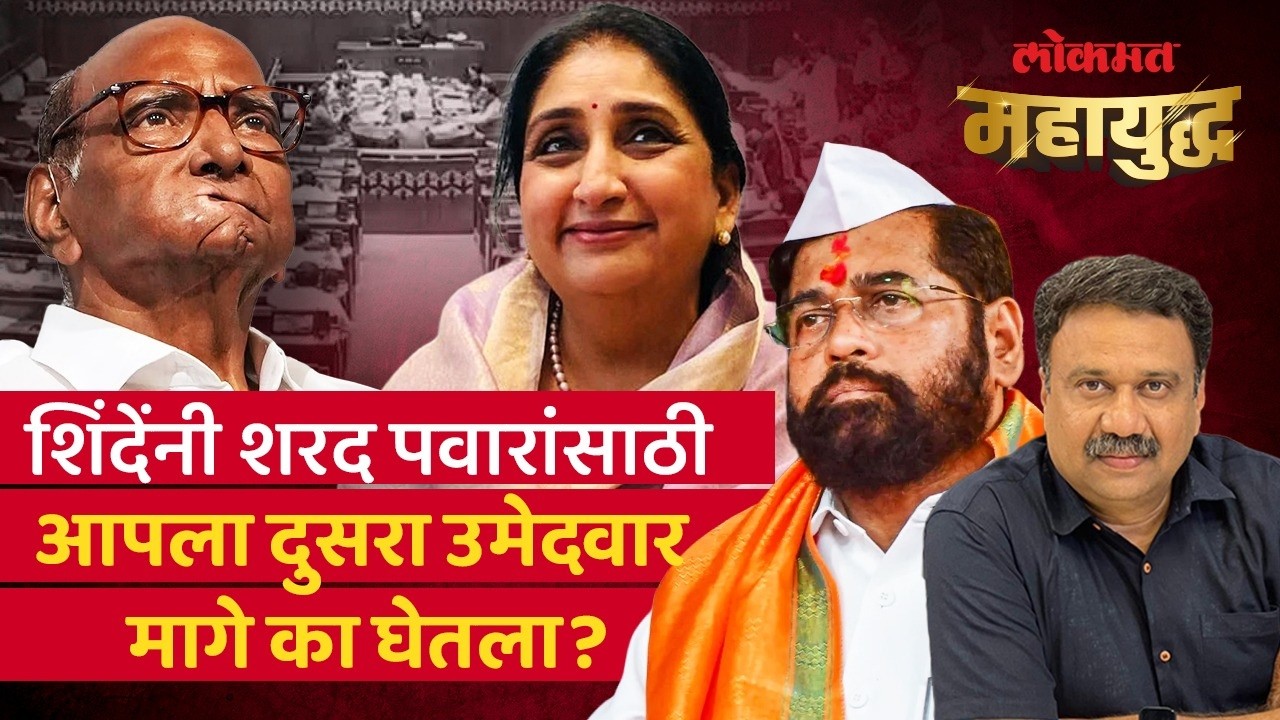 राज्यसभेसाठी दोनऐवजी एकच उमेदवार देण्याचा निर्णय़ एकनाथ शिंदेंनी का दिला? Rajya Sabha Election | SA4