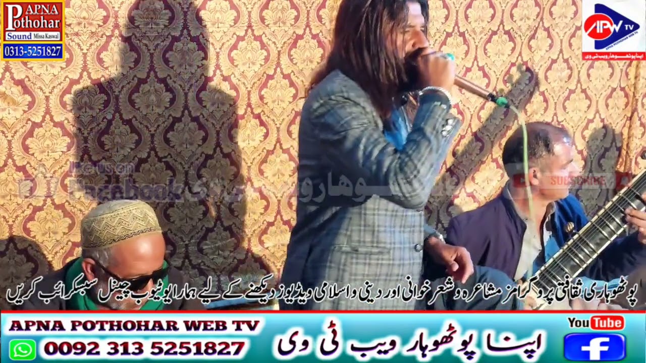 Naat ﷺ | Farhat Abbas of Chirah Islamabad | Kurlaan Shareef Darbar Programe Pothwari Sher 2025