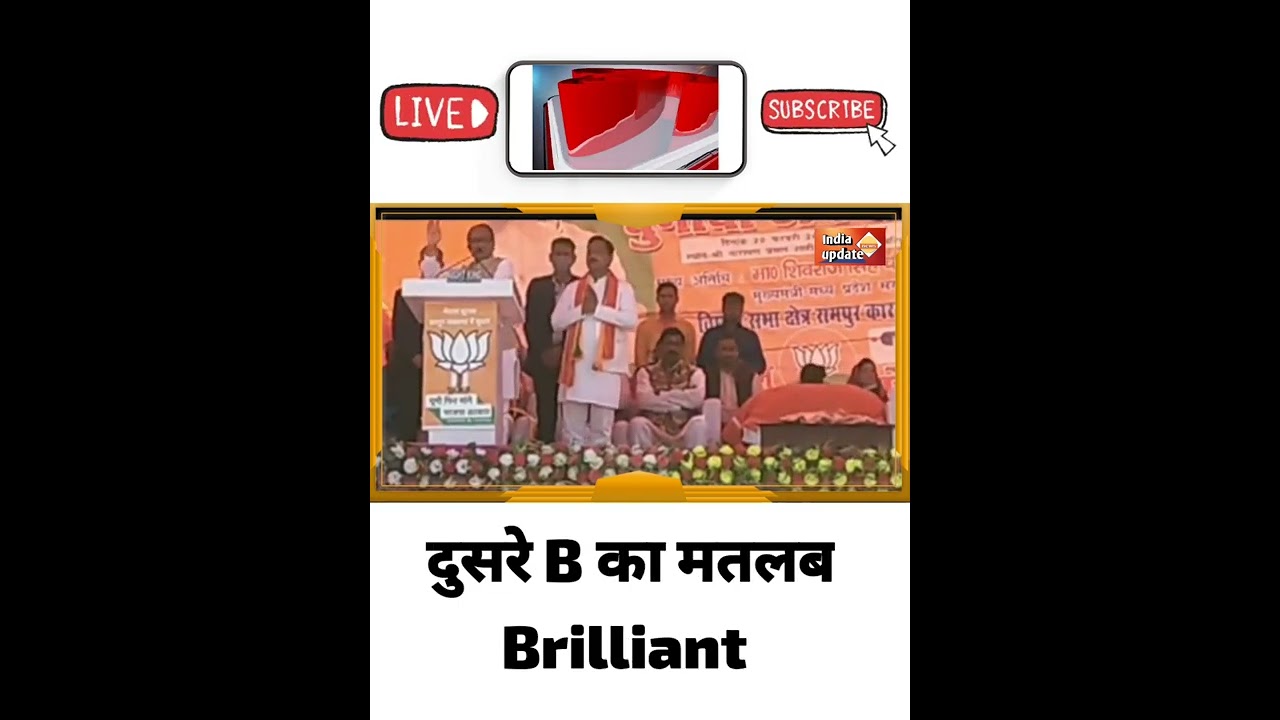 बाबा का मतलब समझलो अखिलेश -शिवराज #shorts #newschannel #politicalnews #baba #cmshivrajlive #akhilesh