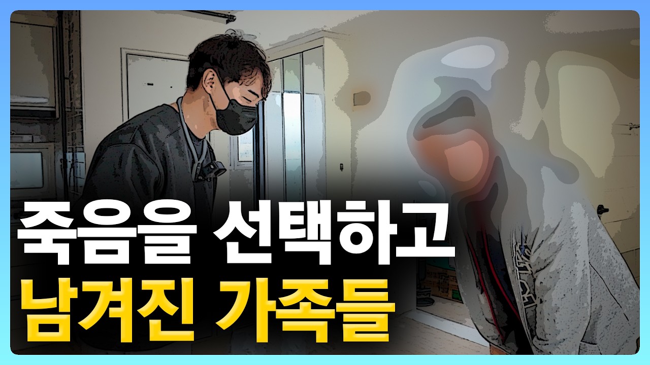 2억 원의 채무로 마지막을 선택했습니다..