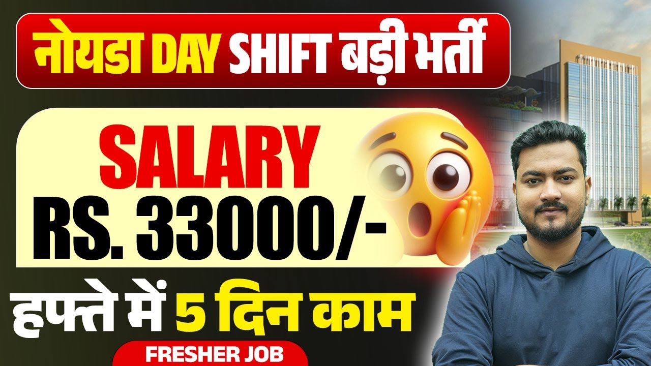 Info Edge Vacancy 2025 | Noida Job Vacancy Today | Private Job Vacancy 2025 | Job Vacancy 2025