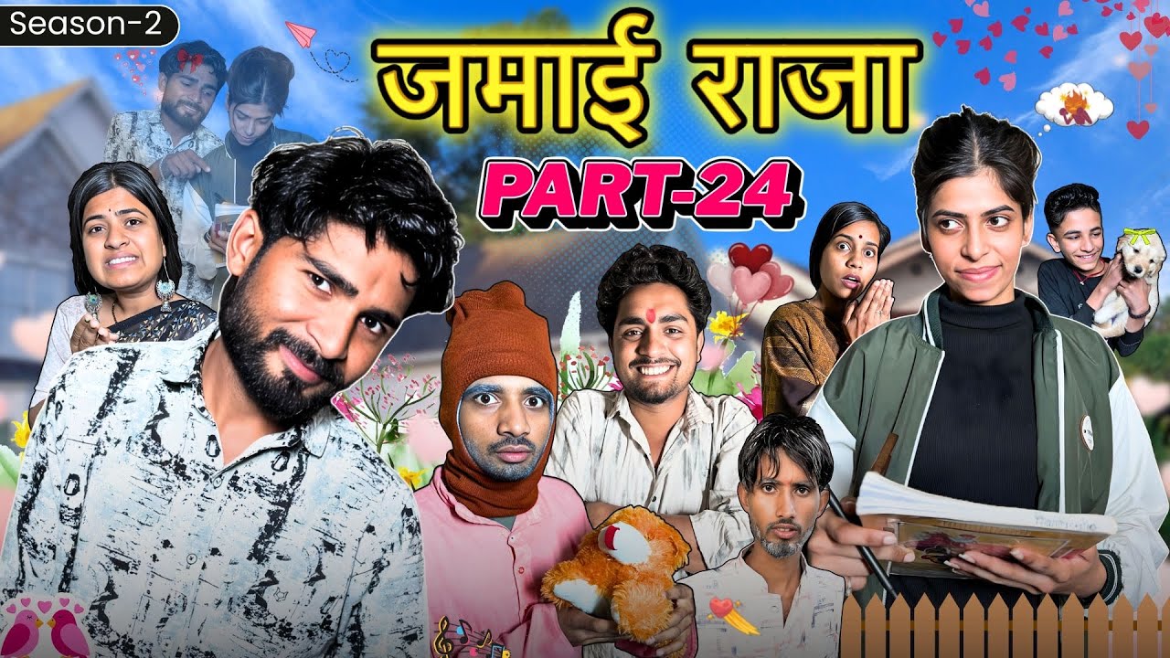 मैडम जी ओर गोटेलाल 😂 ||24||Bihari Upadhyay 