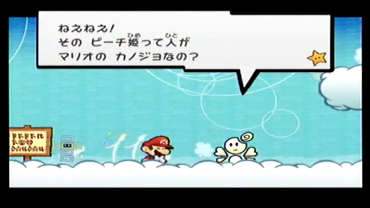 【ゲーム実況】スーパーペーパーマリオ #91【お寿司】