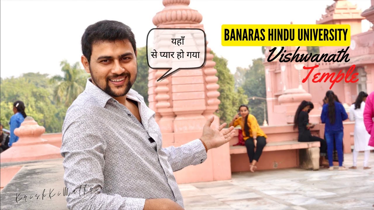 ये लोग मंदिर में भी गंदा काम करते हैं | BHU Vishwanath Temple