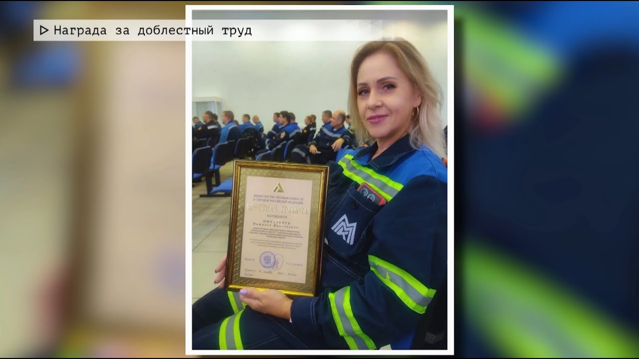 Время местное. Эфир: 27-01-2026 - Награда за доблестный труд