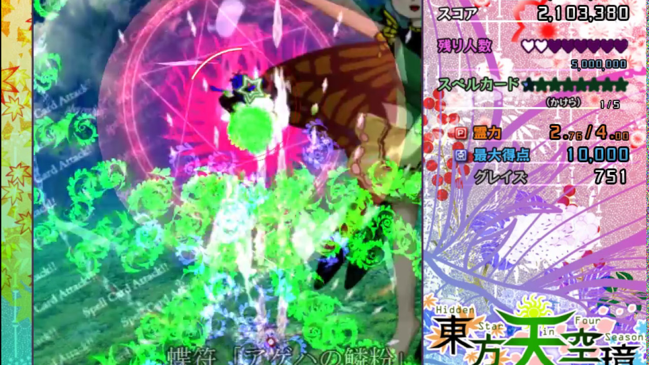 How a baka captures spell cards.