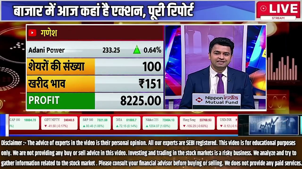 Kal Ki Taiyari || Kal Ka Bazaar || Bazaar Aaj Aur Kal || Share Market Tomorrow || kal ki tayari