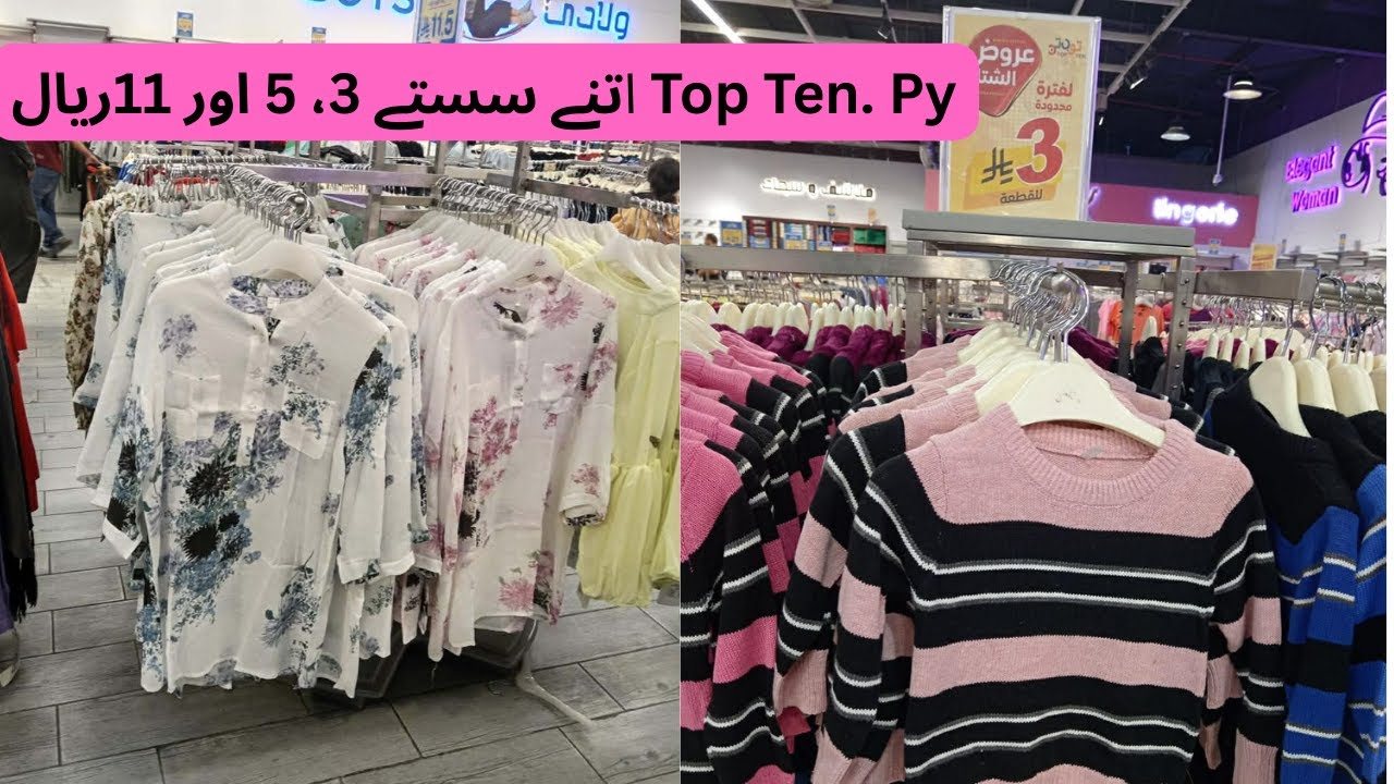 Top Ten 3, 5 & 11 Reyal Winter & Summer Collection 2026 | Jeddah 🇸🇦