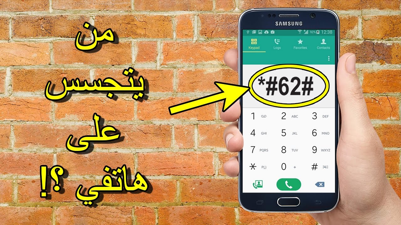 هذا الكود الخطير يخبرك بمن يتجسس على هاتفك !! - أكواد سرية لمعرفة هل هاتفك مراقب + كيف تحمي نفسك !