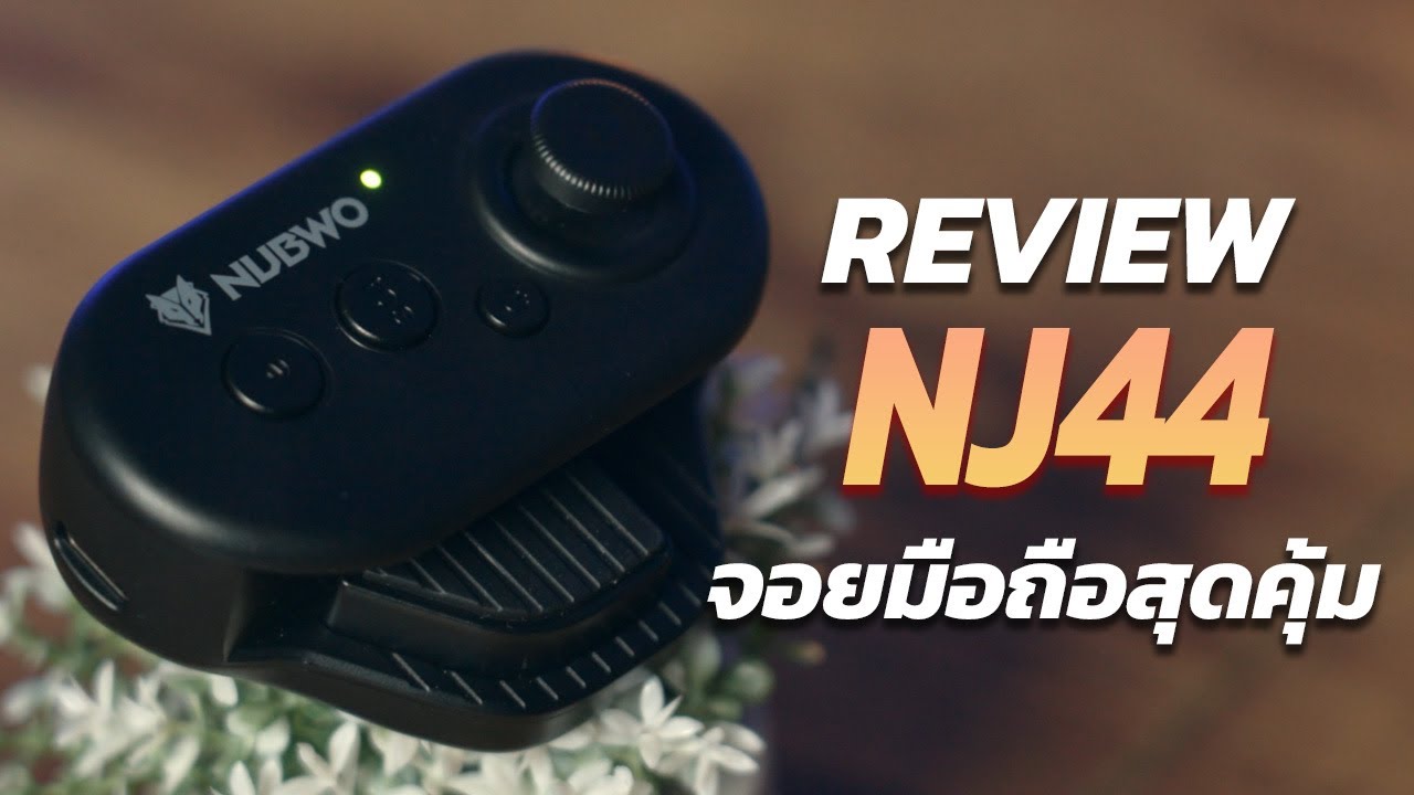 [REVIEW] จอยเล่นกับมือถือ ทั้งระบบ IOS และ ANDROID!!! | NUBWO NJ44