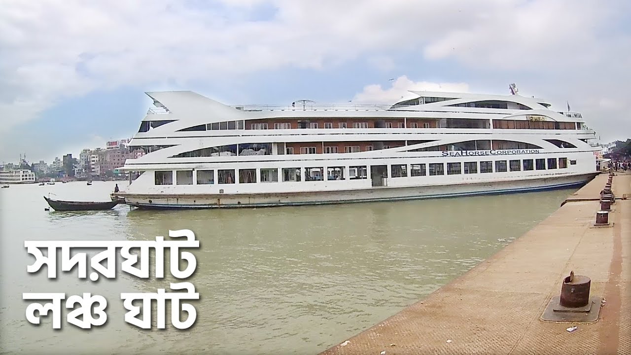 Sadarghat Launch Terminal | Dhaka Walking Tour
