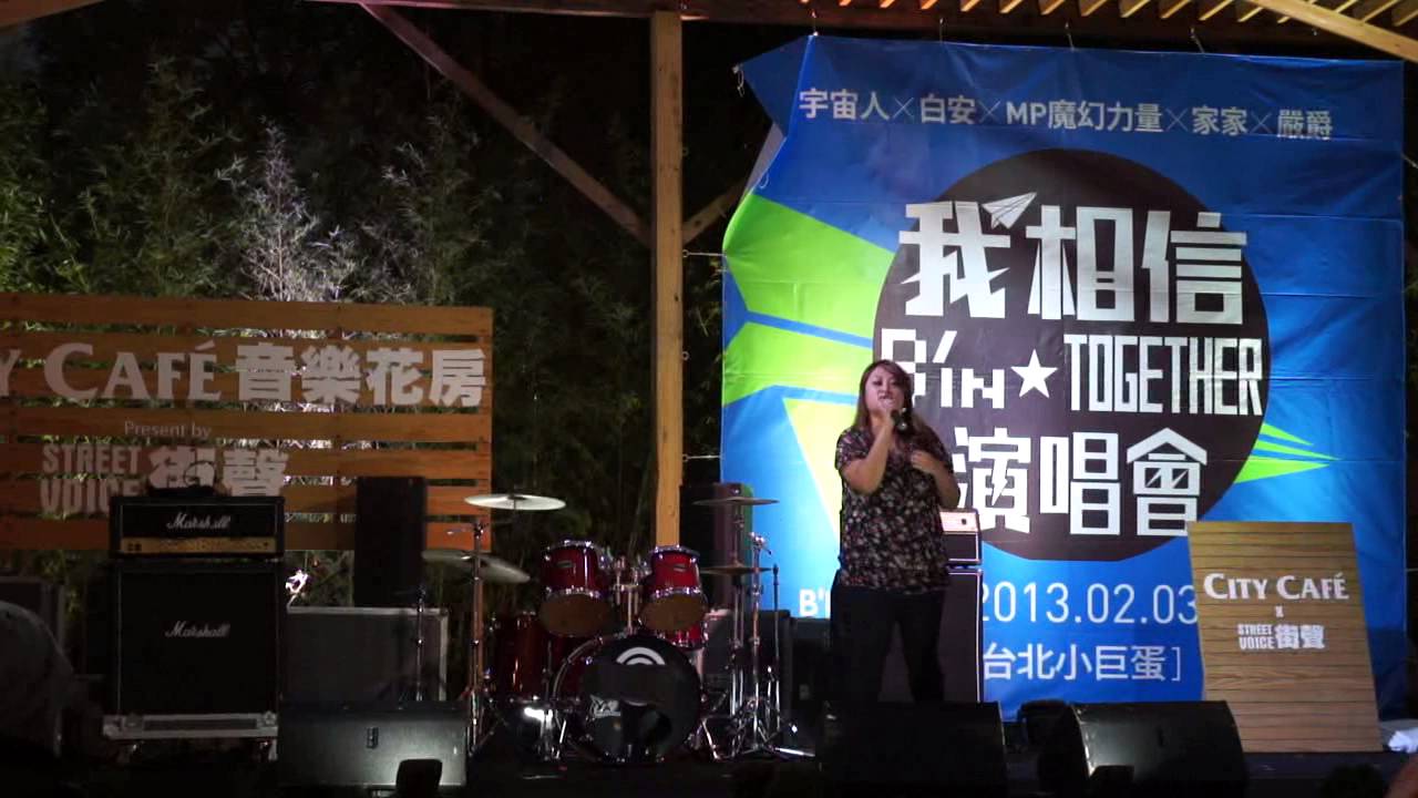 家家 - 分開的常理 @City Cafe [2013.1.5]
