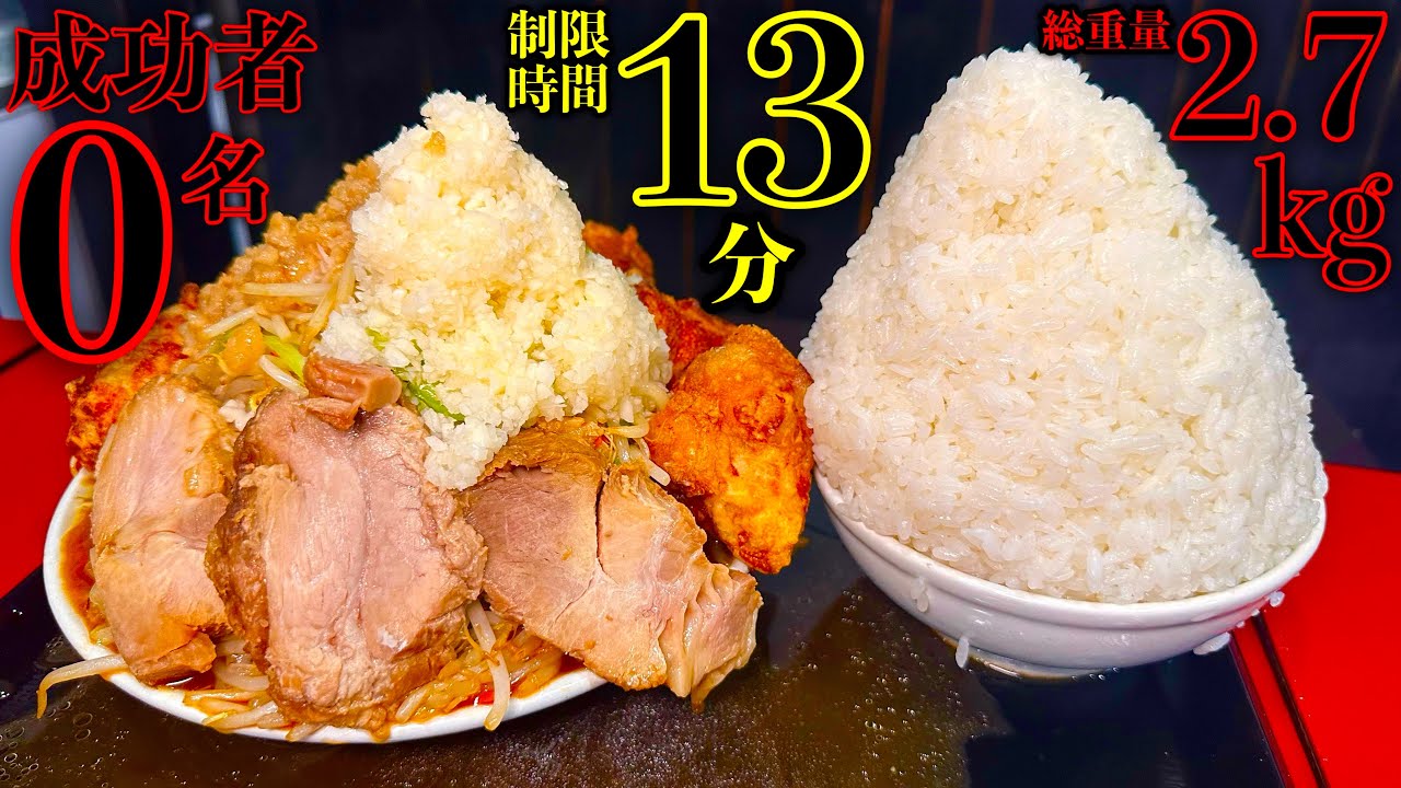 【大食い】成功者0名‼️『ベジ山チャレンジ（総重量2.7kg）制限時間13分51秒チャレンジ』に挑む‼️【MAX鈴木】【ベジ家】